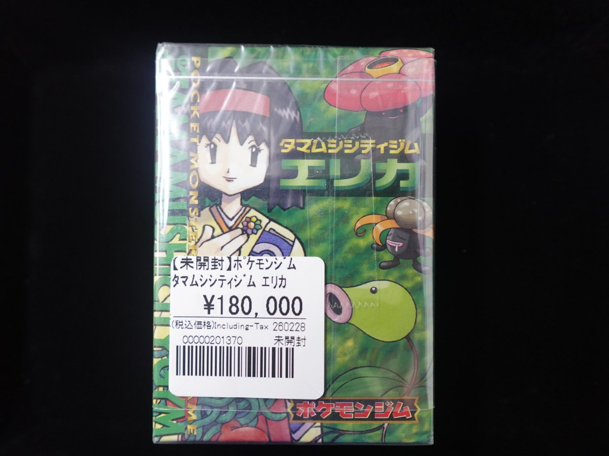 ポケカ】 ポケモンカード旧裏面【ポケモンジム タマムシシティジム