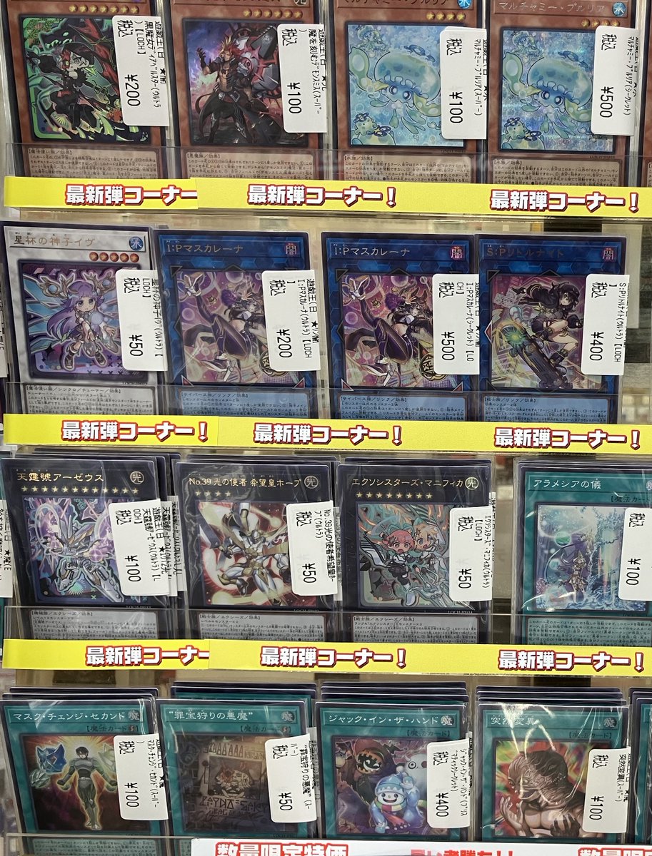 遊戯王販売情報】 遊戯王OCG最新弾 《LIMIT OVER COLLECTION- THE