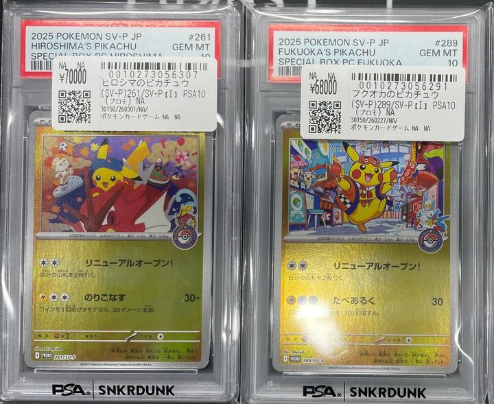 📢#スニダン #ポケカ 販売情報📢 こちらの商品ご購入いただきました