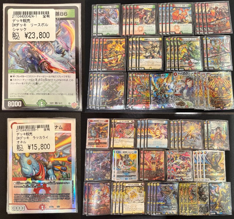 デッキ情報】 デュエマのデッキを作成しました ラッカ庵野🎸 トリー