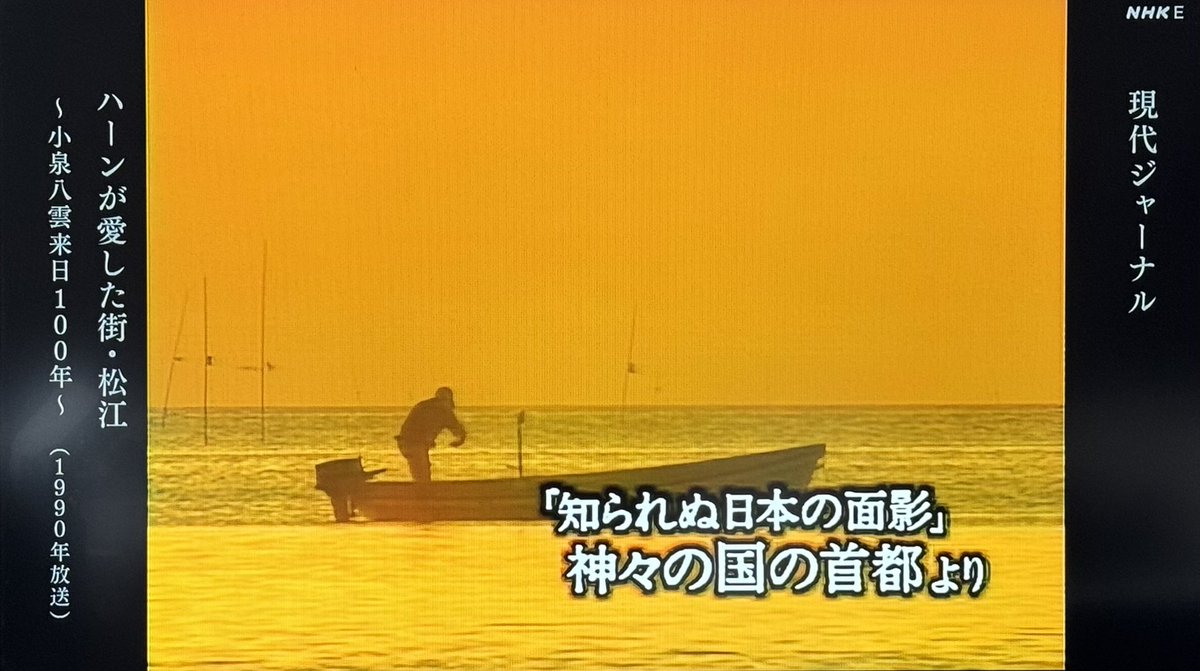美しすぎる── 「知られぬ日本の面影」欲しいな
