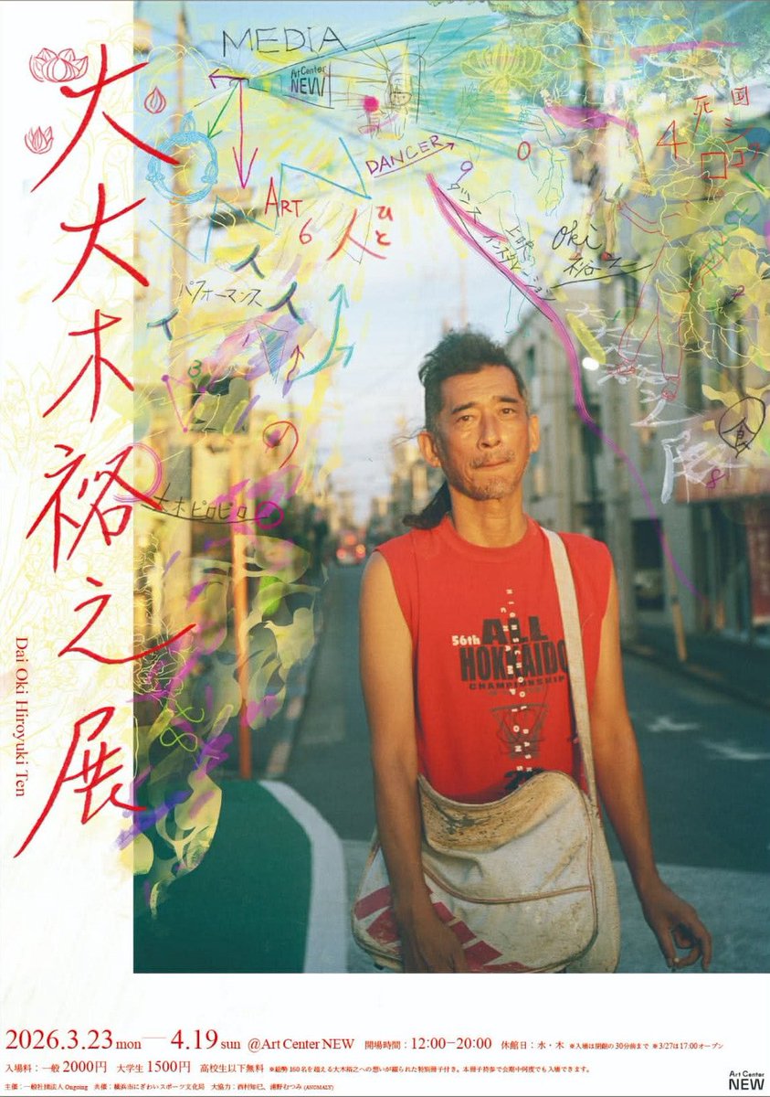 花澤創一郎 (@soi58) / Posts / X