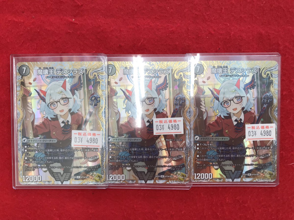 デュエル・マスターズ 販売情報】 こちらの商品販売中です！！ 状態