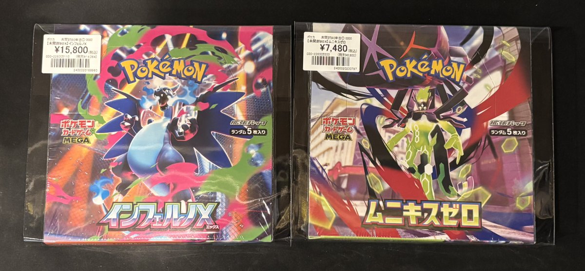 ポケカ】 未開封BOX入荷しました✨️ 『インフェルノX』 ￥1️⃣5️⃣