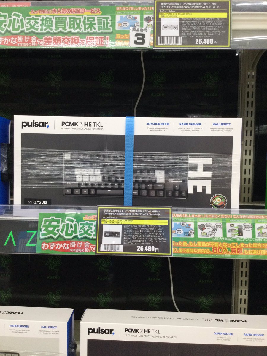 Pulsarのテンキーレスキーボード 『PCMK 3 HE TKL』発売中です✨ 磁気
