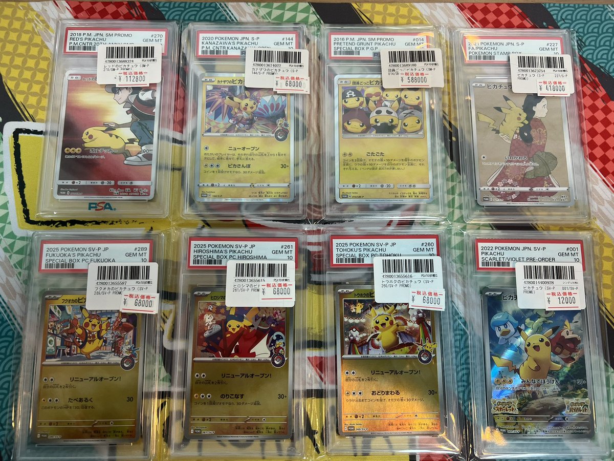 ポケカ販売情報】 PSA新しく入荷しております‼️ 是非お買い求め