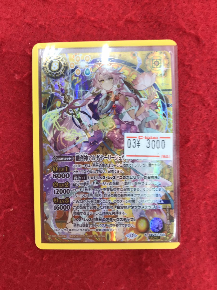 バトルスピリッツ 入荷情報】 こちらの商品入荷しました！！ 状態確認