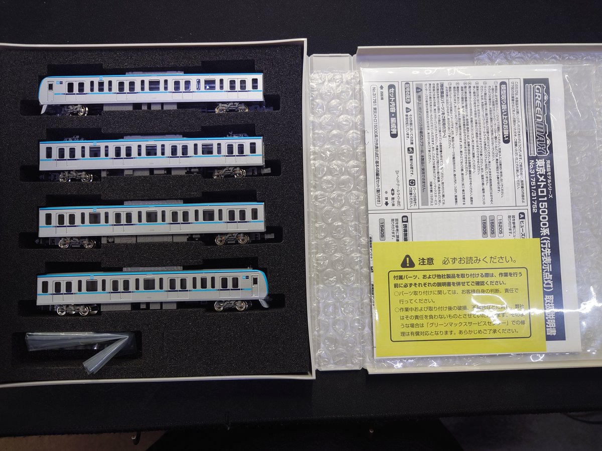 ◇入荷情報◇ #グリーンマックス 31751 東京メトロ15000系（行先表示