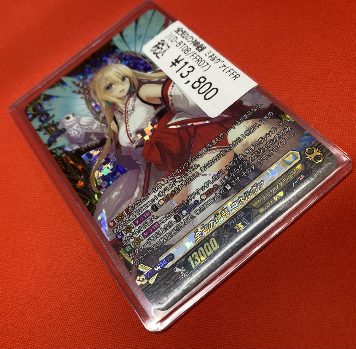 ヴァンガード 📢入荷情報📢 🔥全知の神器 ミネルヴァ🔥 ¥13,800- 是非