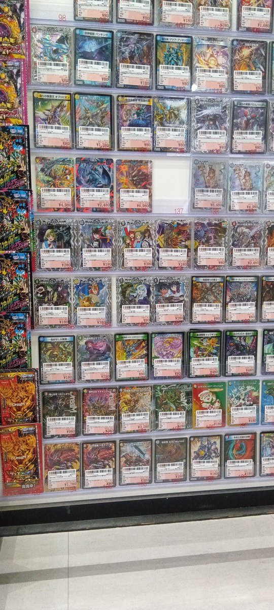 デュエルマスターズ 「邪神爆発デュエナマイトパック王道W」 「デュエ