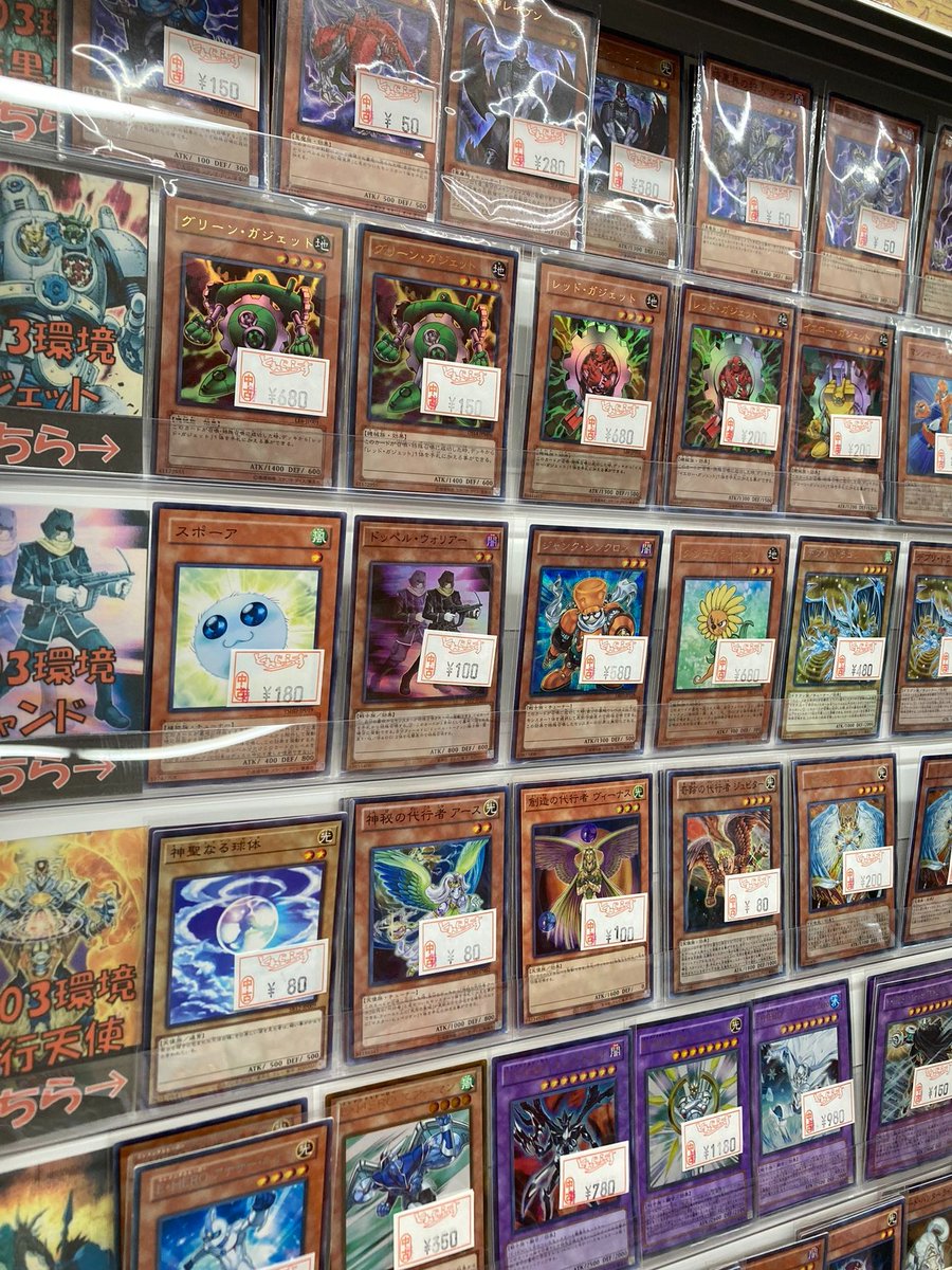 🐱【遊戯王1103】商品情報🐱 遊戯王ゲートボールのシングルカード展開