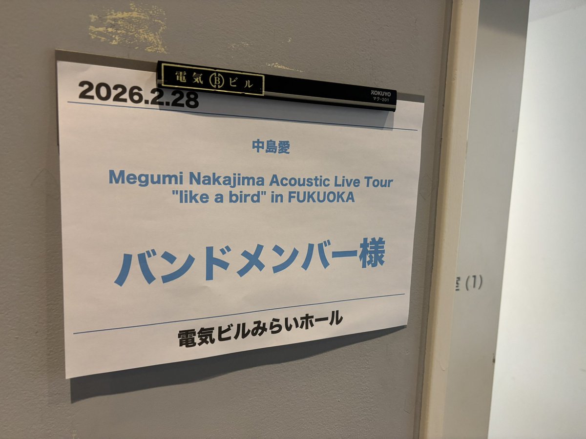 Megumi Nakajima Acoustic Live Tour 