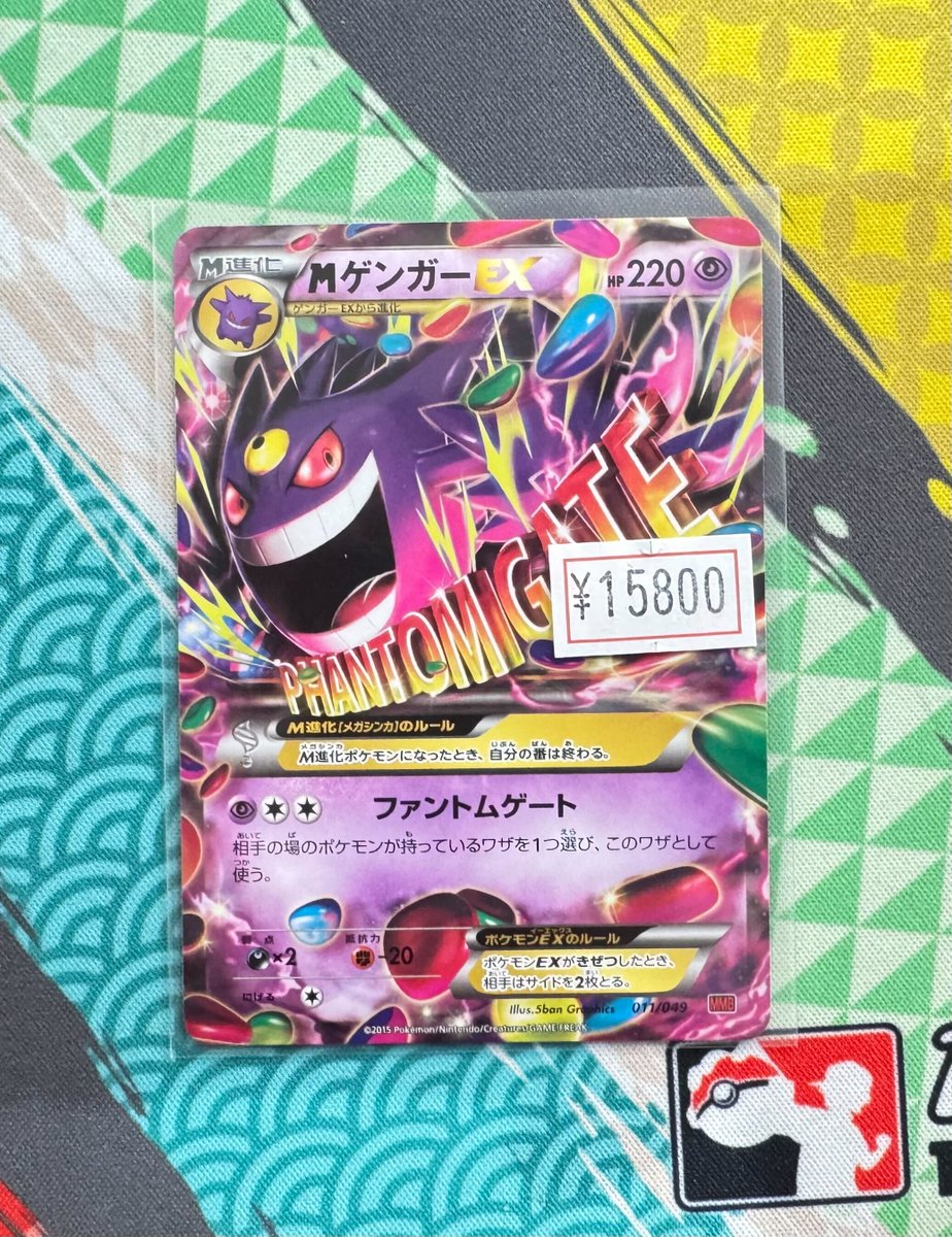 ポケカ 入荷情報】 メガマスターデッキビルドBOX パワースタイルに収録