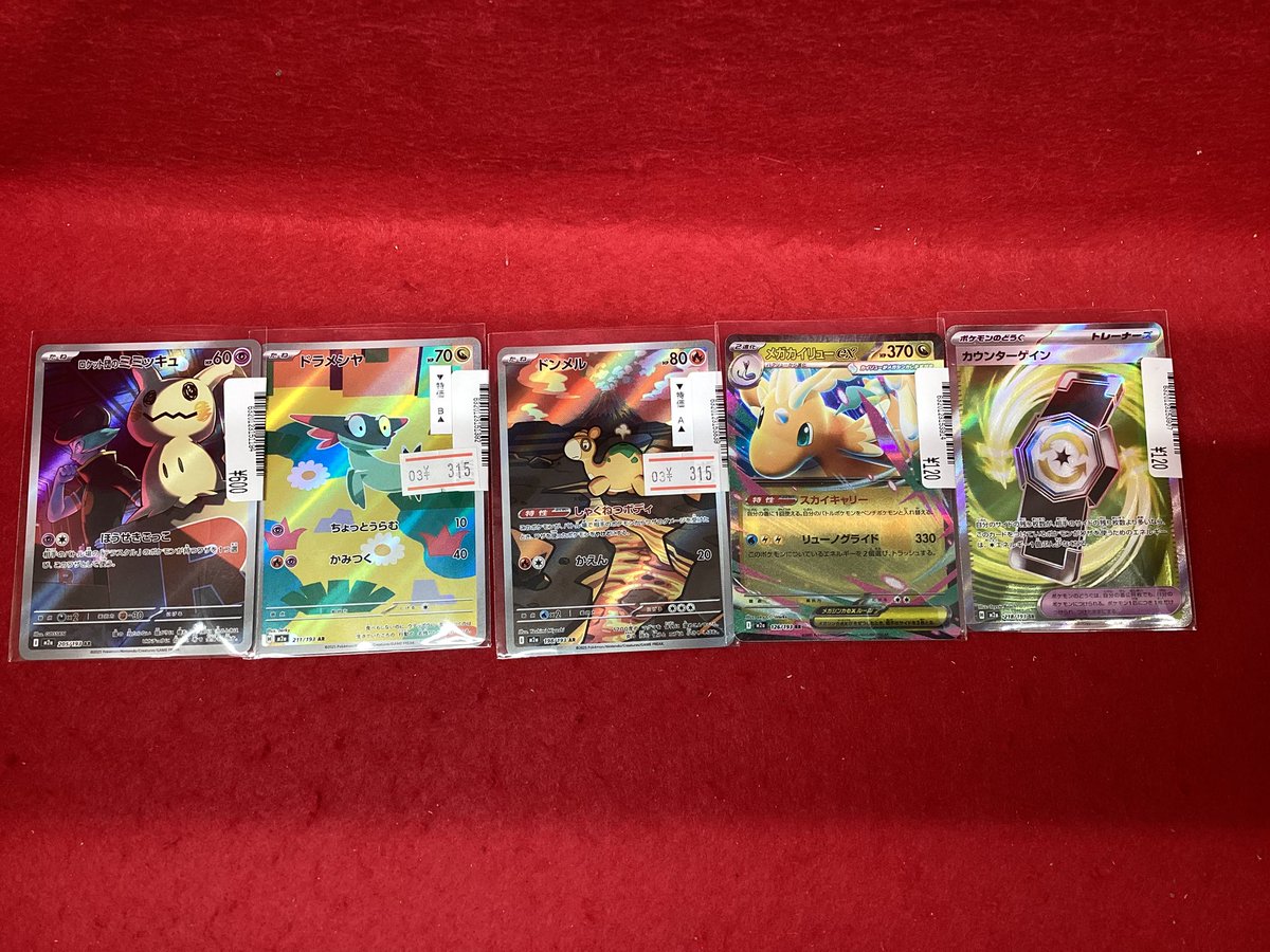 ✨シングル情報✨】 #ポケモンカードゲーム 買い取りいたしました