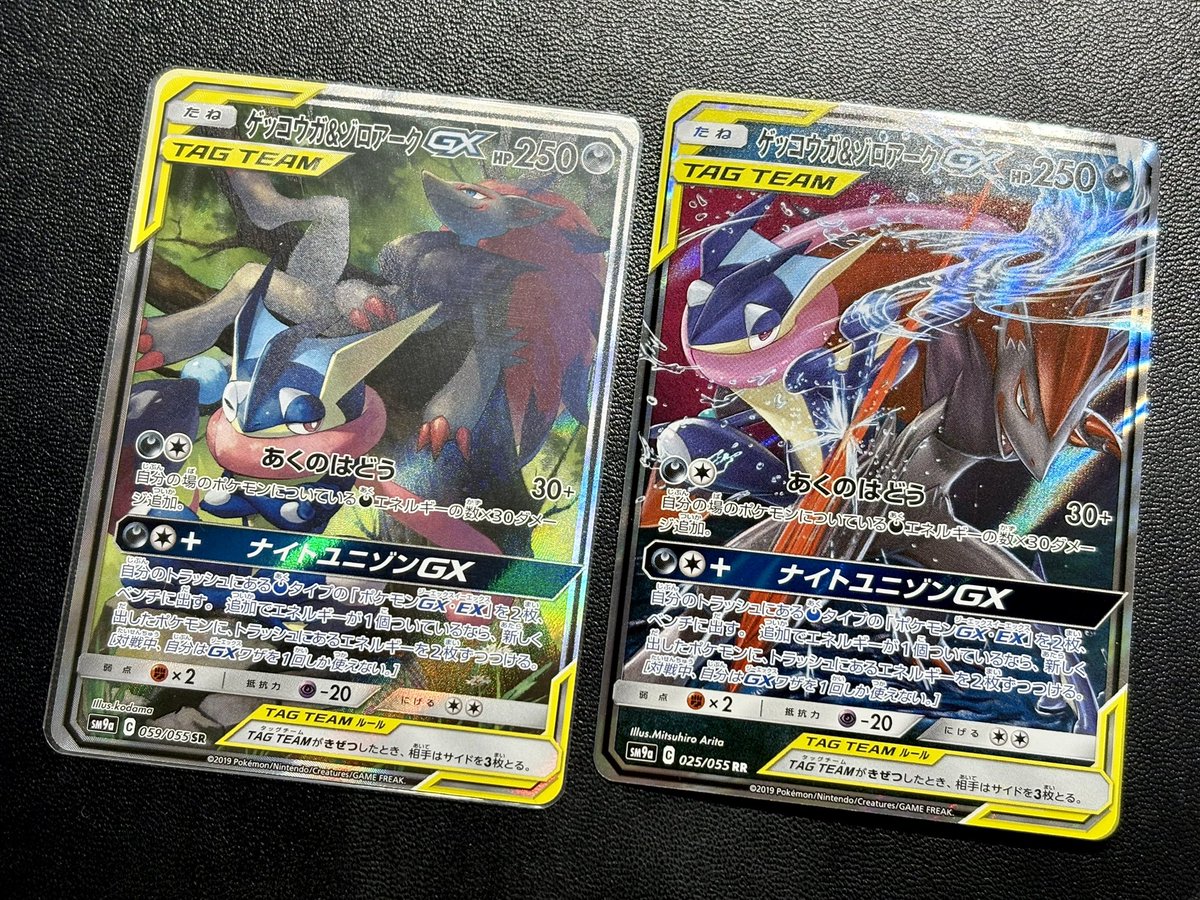 ◓⃙ポケモンカードゲーム◓⃙ ゲッコウガ＆ゾロアークGX （SA）SR