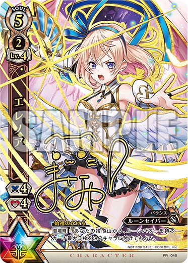 白猫プロジェクトTCG・黒ウィズ グッズ 入荷情報】 エレノア 状態Poor