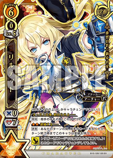 白猫プロジェクトTCG・黒ウィズ グッズ 入荷情報】 エレノア 状態Poor