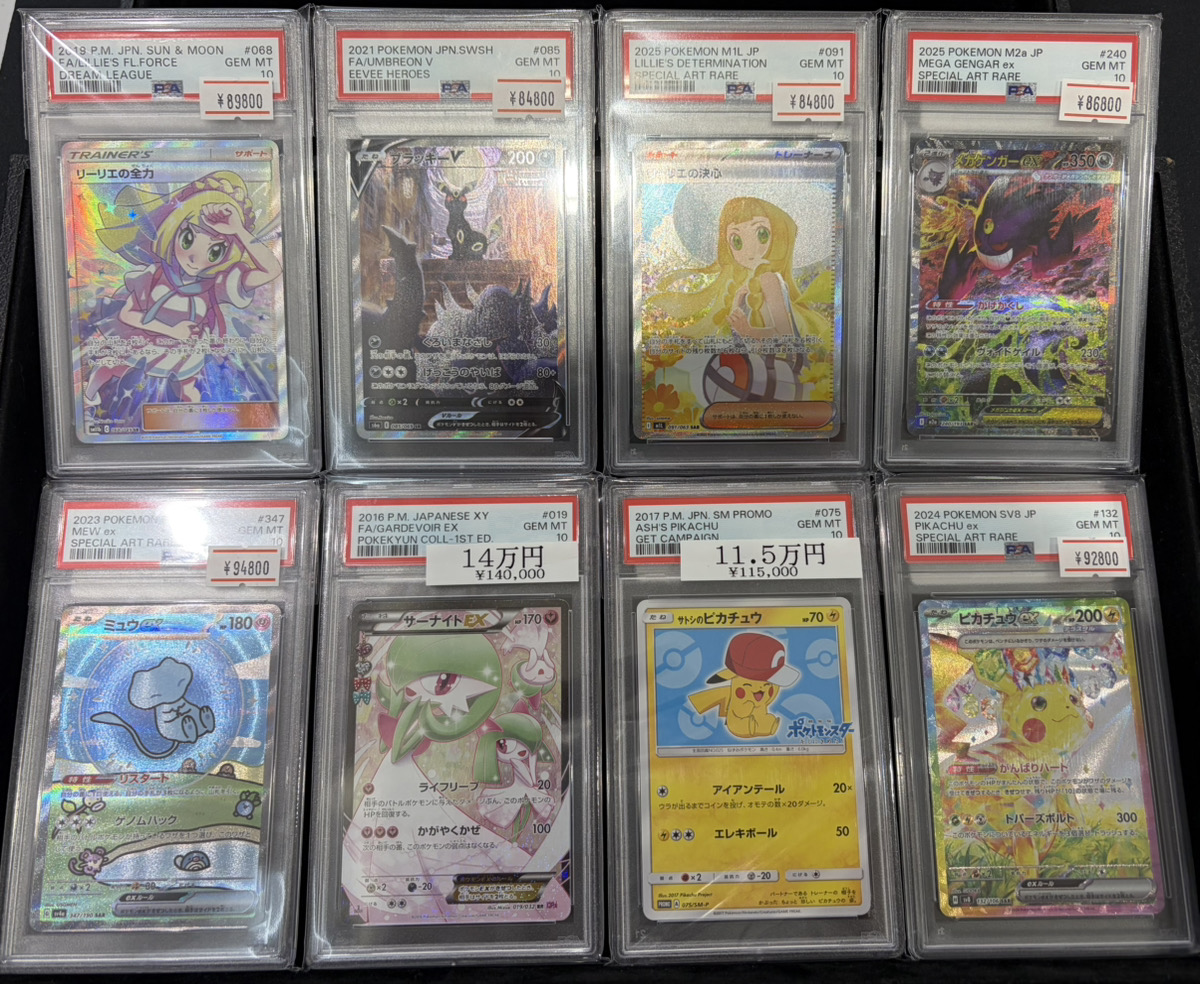 🔥ポケカ入荷情報🔥】 【PSA10】サトシのピカチュウ(カロスキャップver