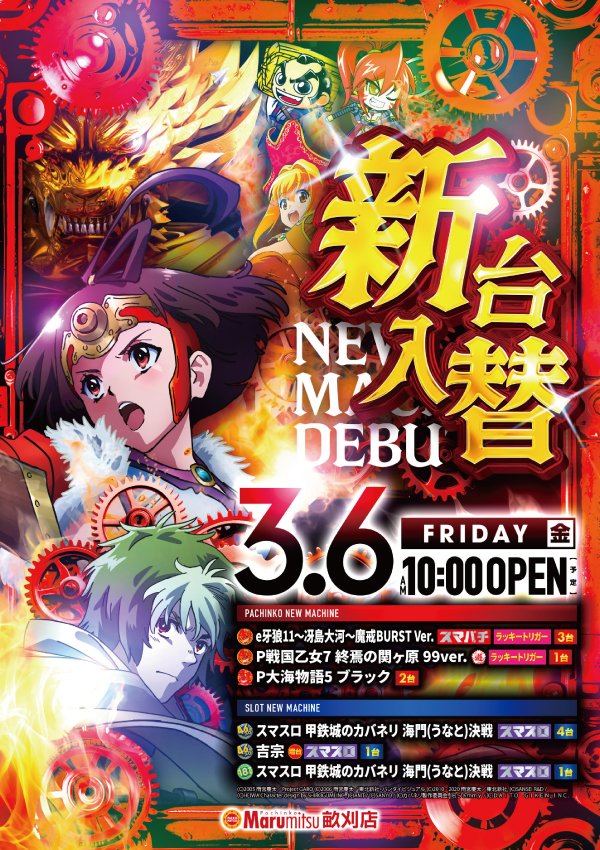 まるみつ畝刈店【公式】 (@maru_azekari) / Posts / X