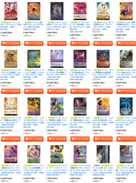 メルカードロルカナ #ロルカナ #ディズニーロルカナ #エンチャンテッド