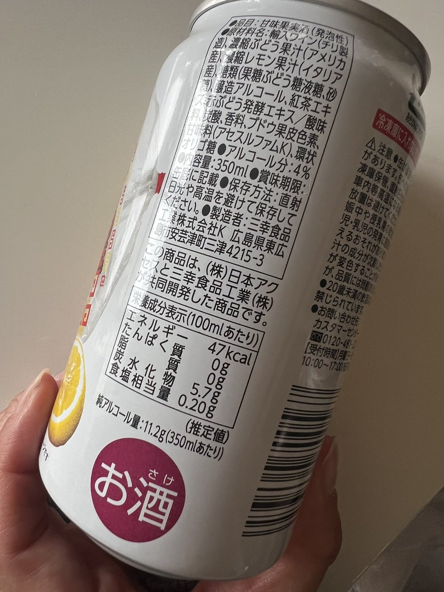 何これー‼️ マルちゃん好き×酒好きの私に向けた商品あったよ