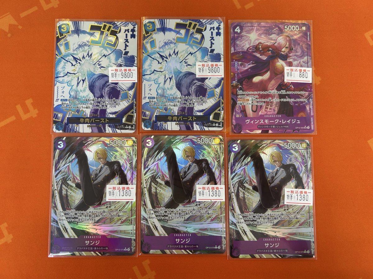 ワンピカード 入荷情報】🏴‍☠️ ⚡️青紫サンジパーツの大特価品