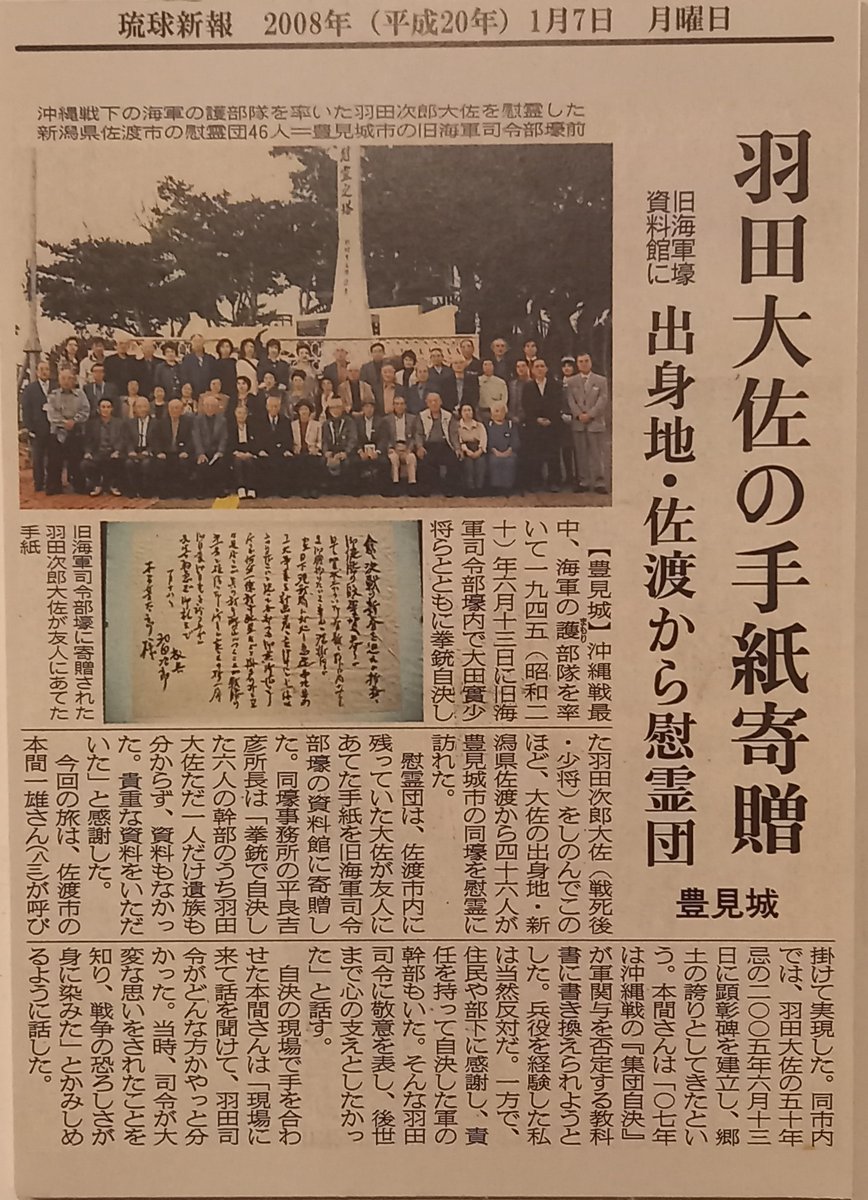 戦時中、兵士が戦地から出す手紙はほぼすべて検閲された。部隊の位置や