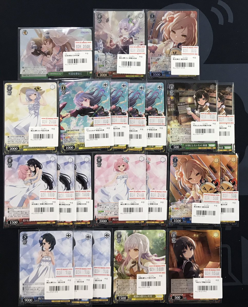 ヴァイスシュヴァルツ 販売情報】 《吐息を重ねて》RRR 《純白に輝く