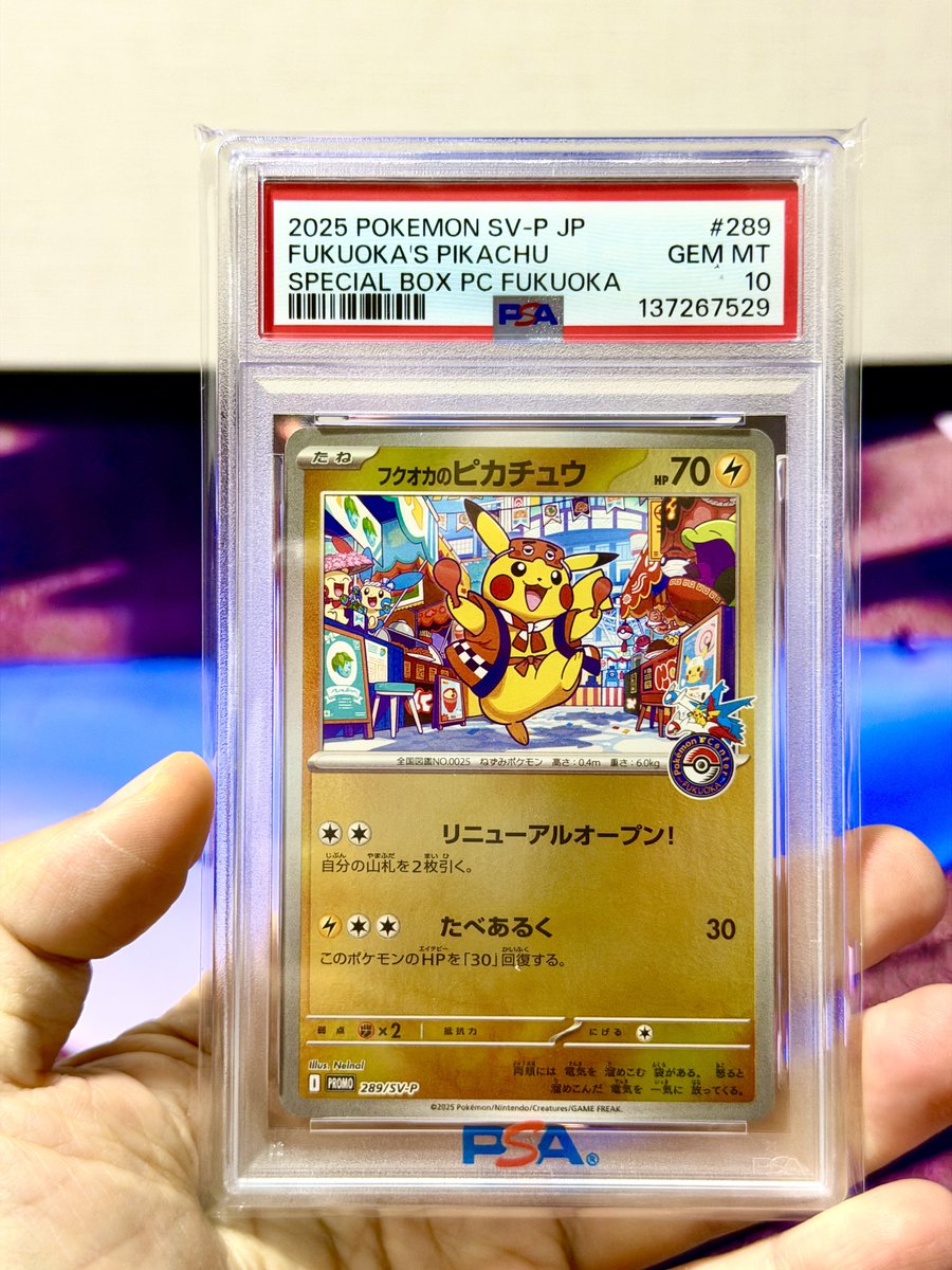 2025 福岡ピカチュウPSA10 アメリカにいる間にたくさん買った..🤣