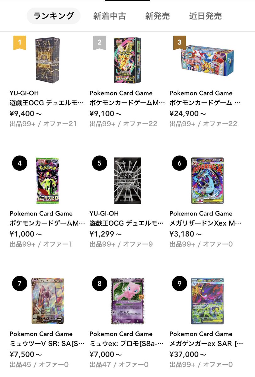 🔥✨ ミュウ25thがジワ上げ中 ✨🔥 📈 ミュウex（25thプロモ） PSA10