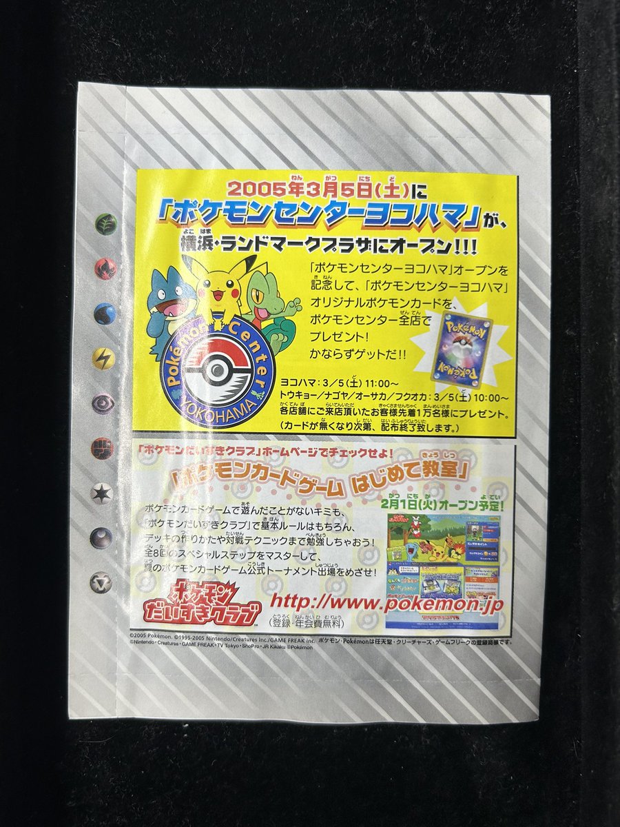 ⚡️ポケカ入荷情報⚡️】 なかなか珍しいお宝が入荷しております