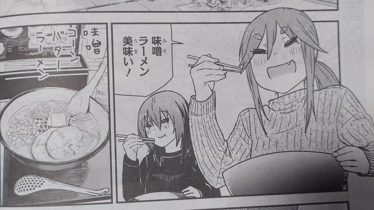 発売中の電撃マオウ4月号にざつ旅載ってます！！北海道道央編