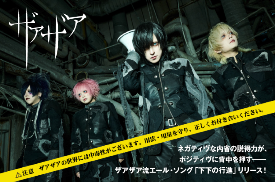 ザアザア 零夜 (@Reiya_xaaxaa) / Posts / X