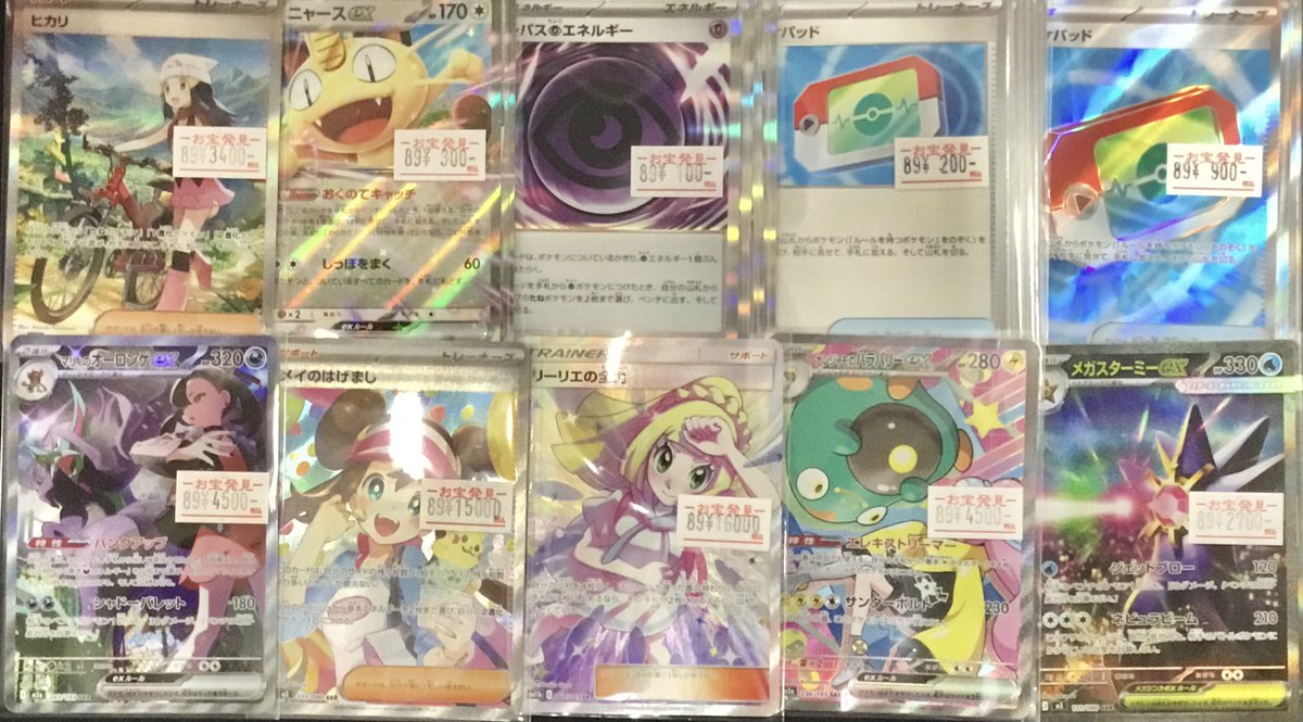 ポケモンカード特価品 数量限定 メイのはげまし SAR リーリエの全力 SR