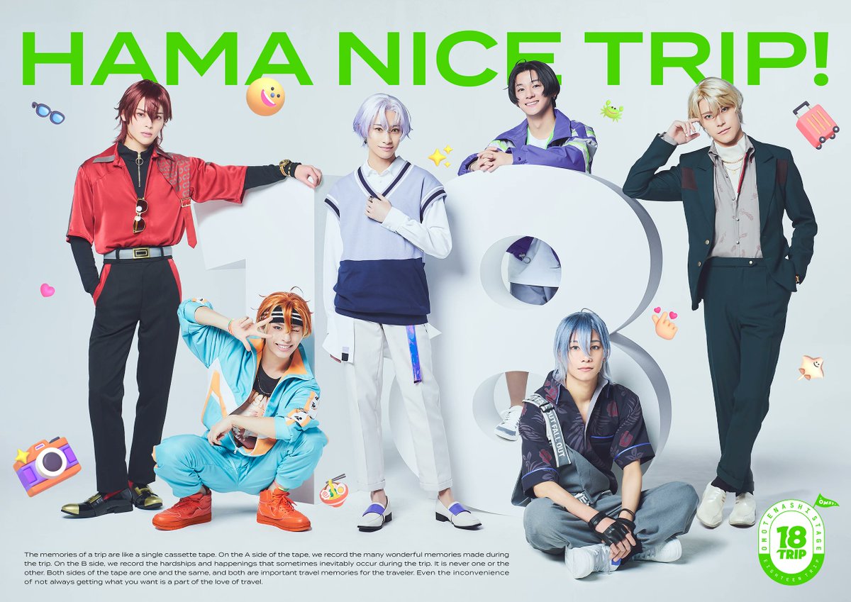 18TRIP(エイトリ)＠グッズ・イベント情報局 (@18trip_goods01) / Posts / X