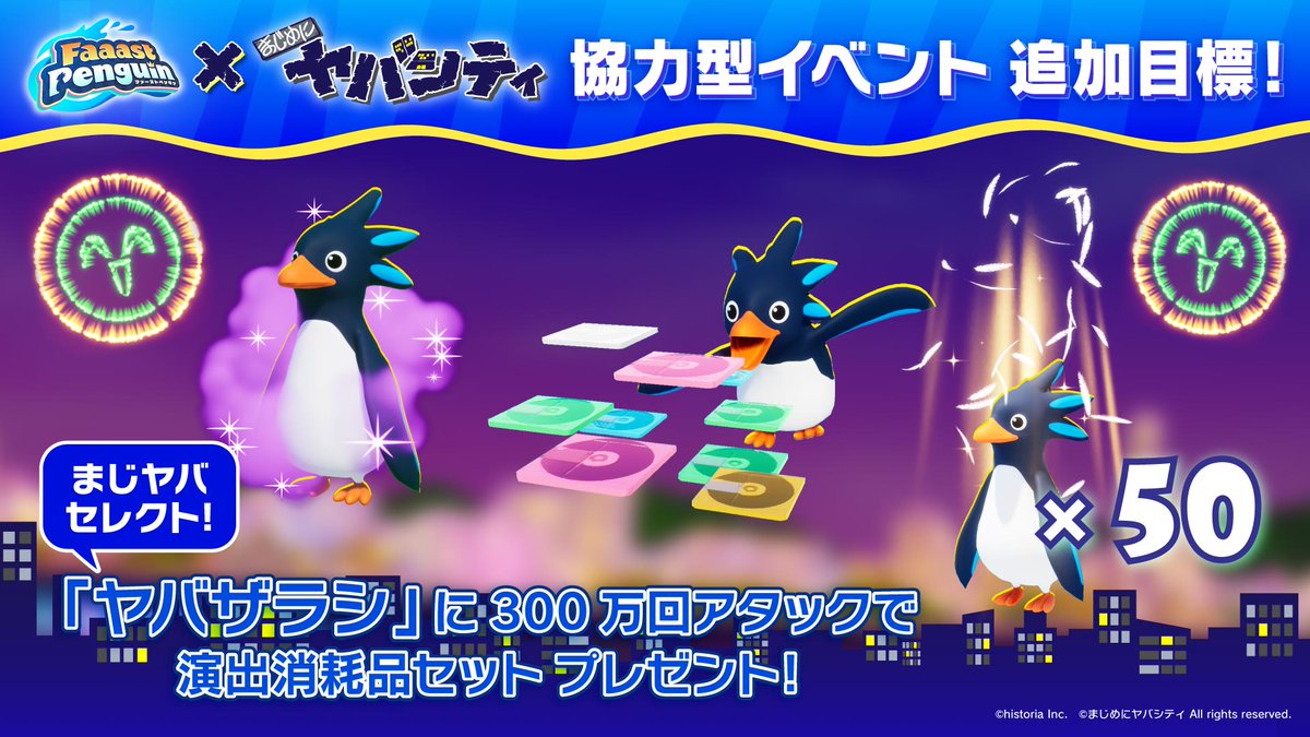 まじめにヤバシティ (@maziyabacity) / Posts / X