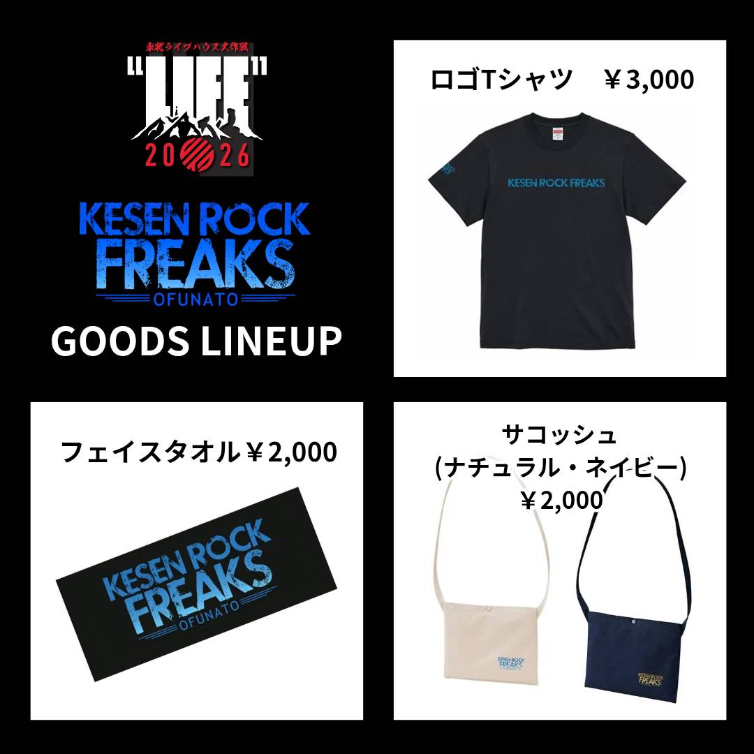 東北ライブハウス大作戦ブース (@daisakusenbooth) / Posts / X