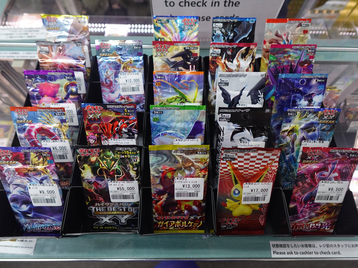 ポケカ】 ポケモンカードBW,XYの未開封パックを品出ししました