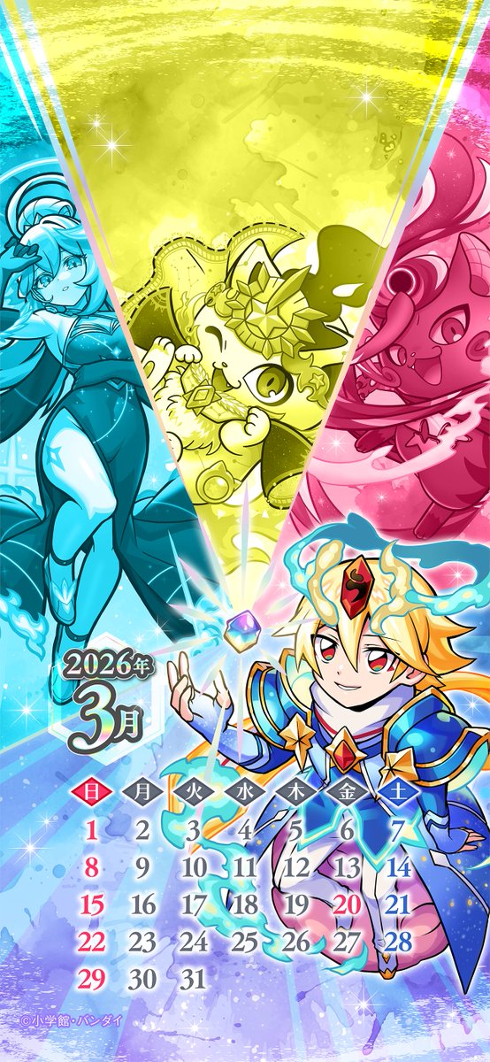 開運コロシアム 待ち受けカレンダー📅】 3月の開運コロシアム