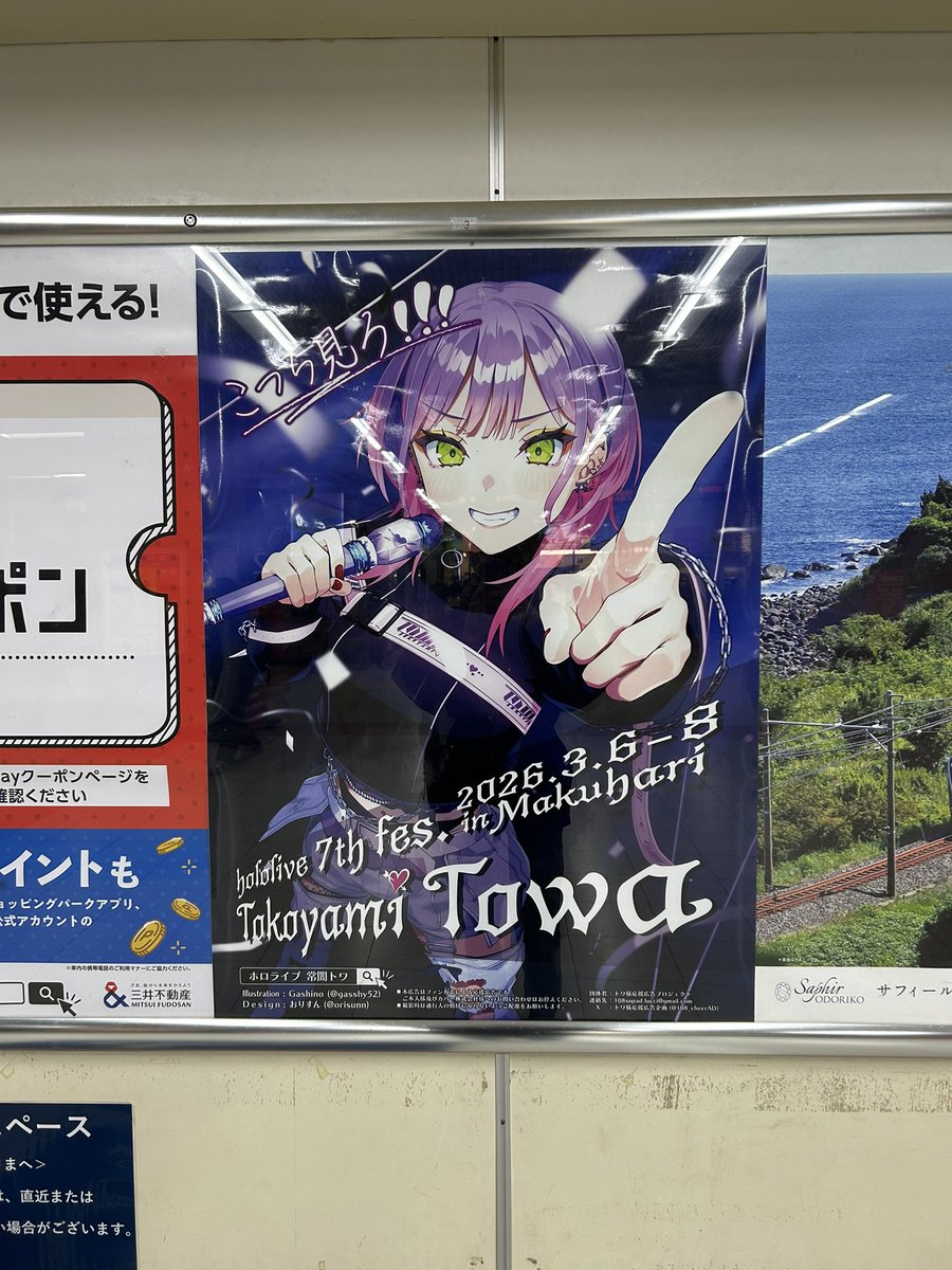 常闇トワ👾 (@tokoyamitowa) / Posts / X