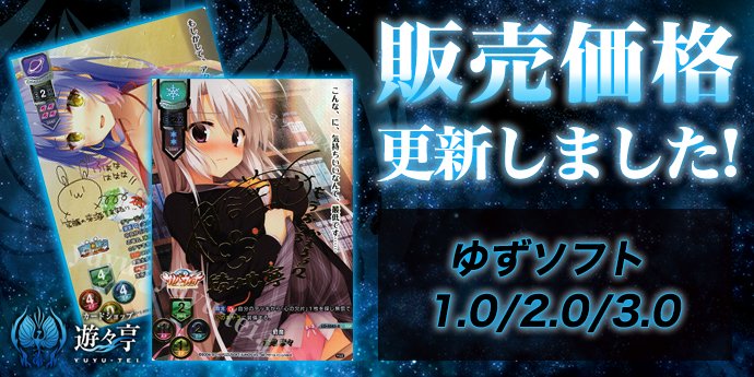 Lycee リセ 販売】ゆずソフト 1.0/2.0/3.0 シングルカード 価格更新