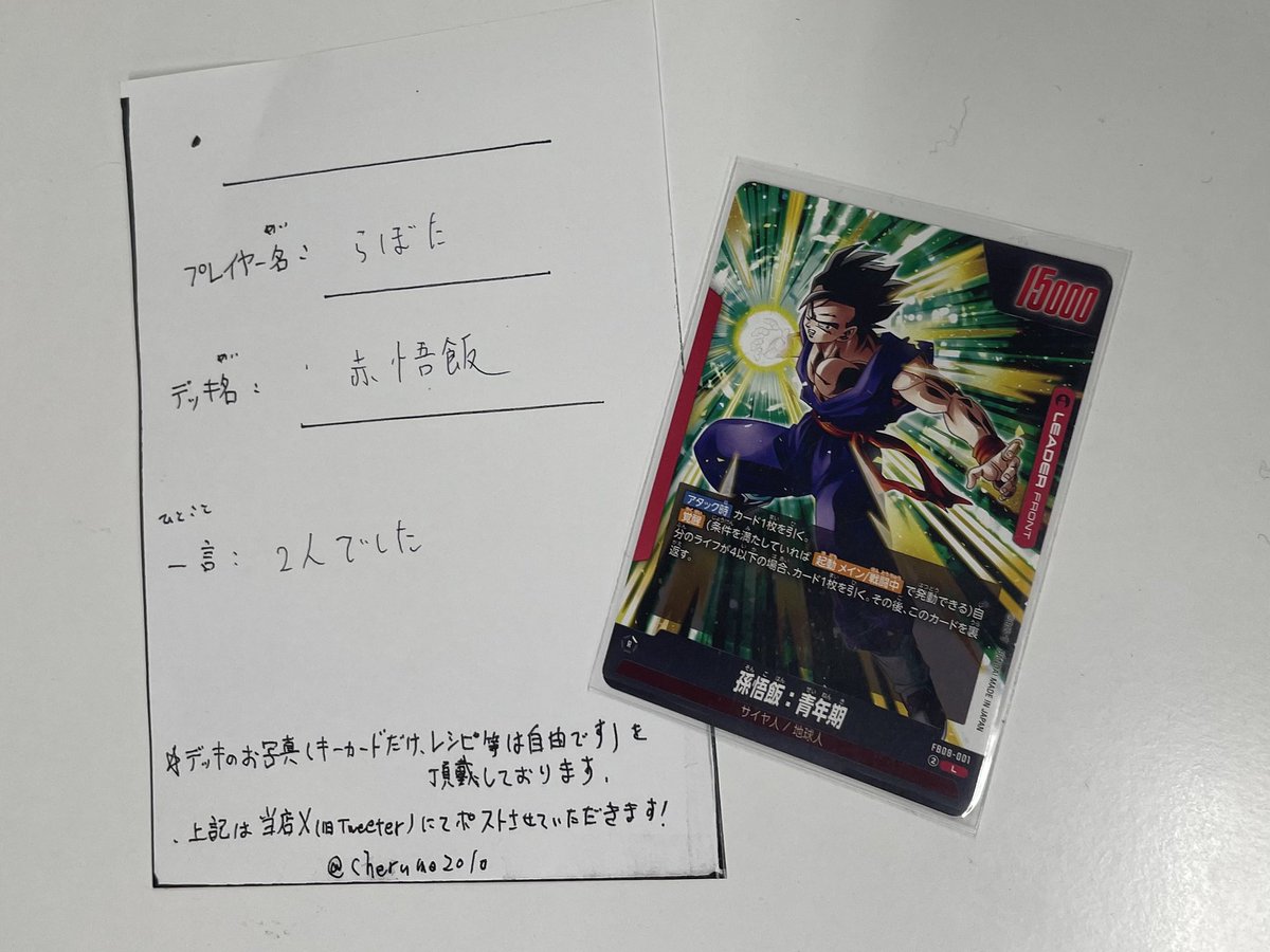 🌟3/2大会結果🌟 #フュージョンワールド ショップバトル 優勝したのは