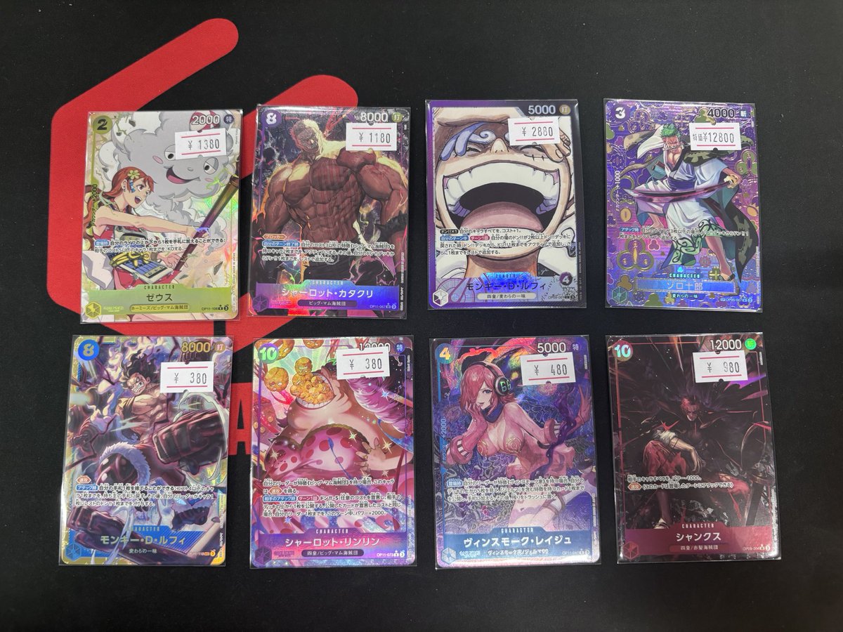 ℹ️ワンピースカード入荷情報ℹ️ 写真のカード入荷致しました‼️ ぜひ
