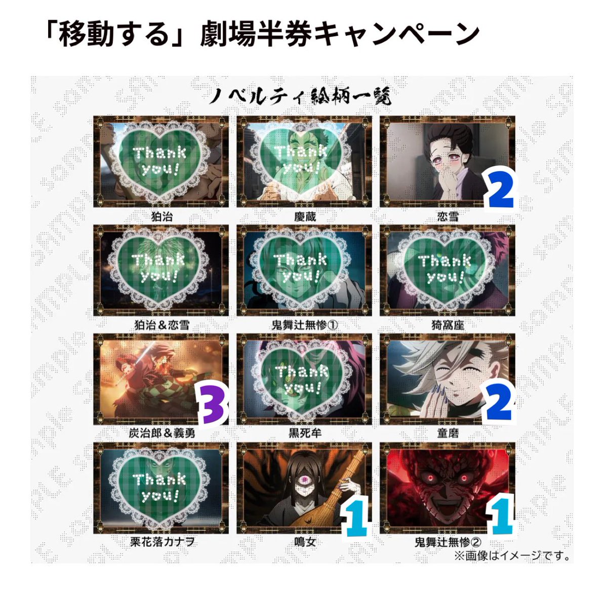 代行交換募集】鬼滅の刃 ufotable cafe DINING 移動する 劇場半券