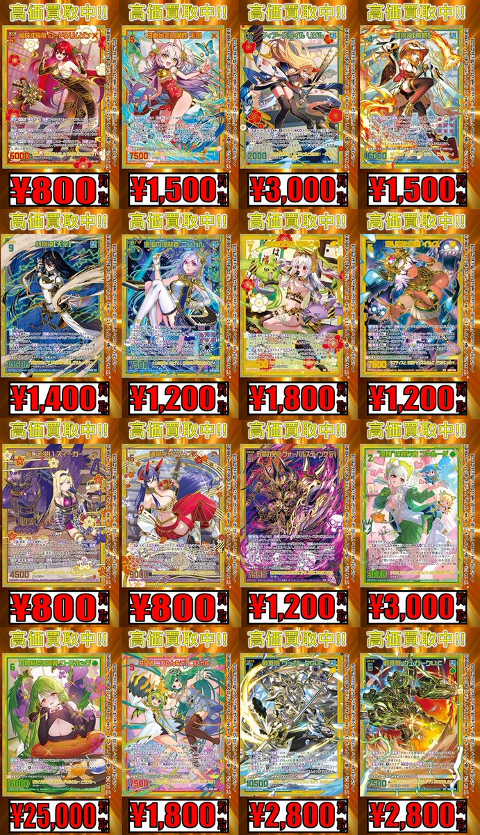 193日本橋 #ゼクス #ZX_TCG 🔥🔥🔥Z/X 最新弾買取情報(03/02