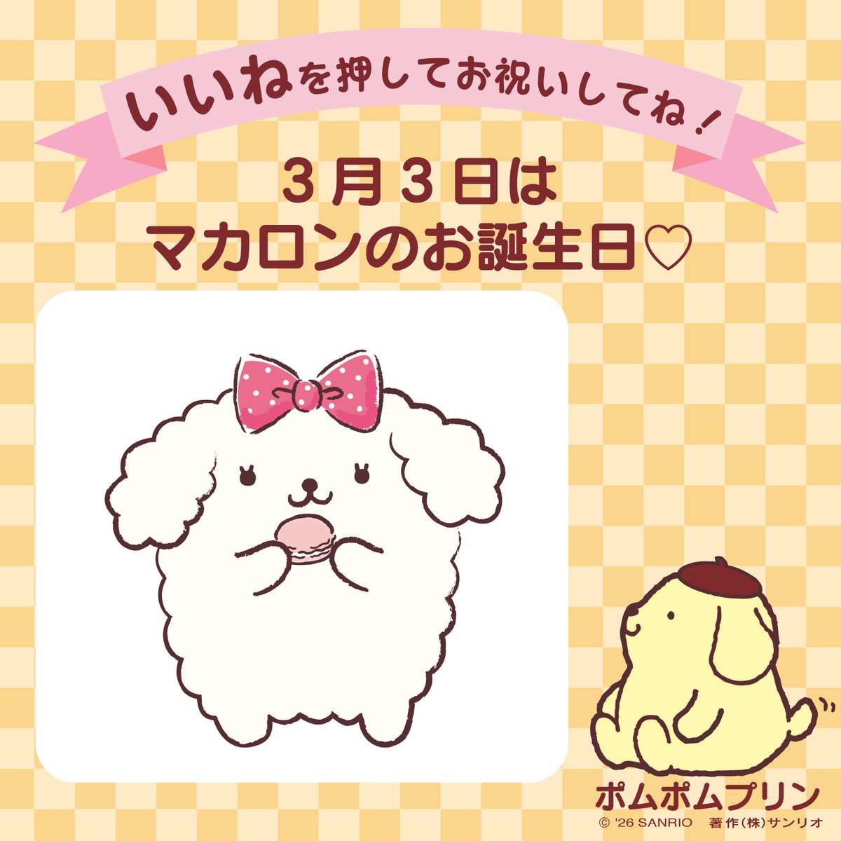 ぽむぽむ (@pompompomutan) / Posts / X