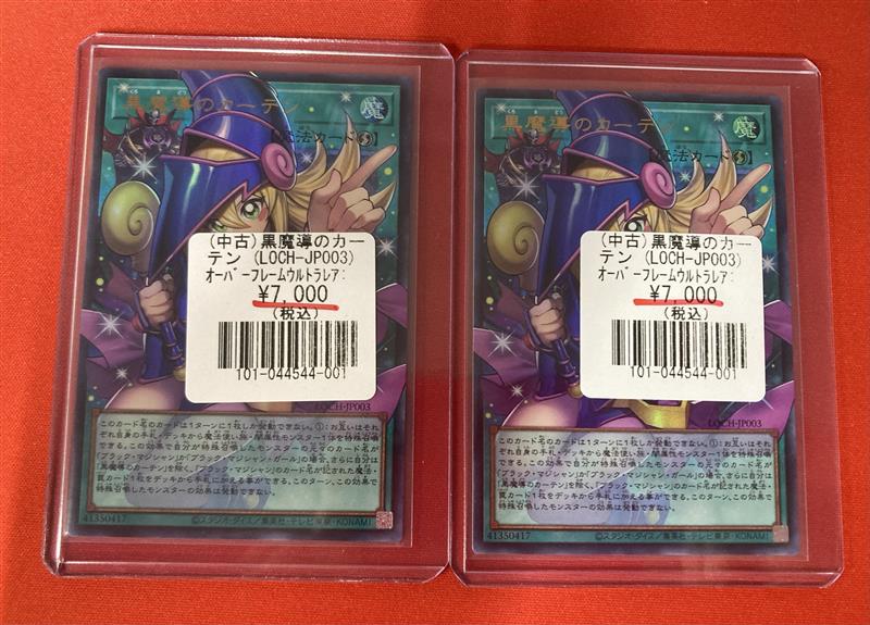 フルコンプ福岡天神店 #遊戯王 🌈【🌟新弾シングル販売情報