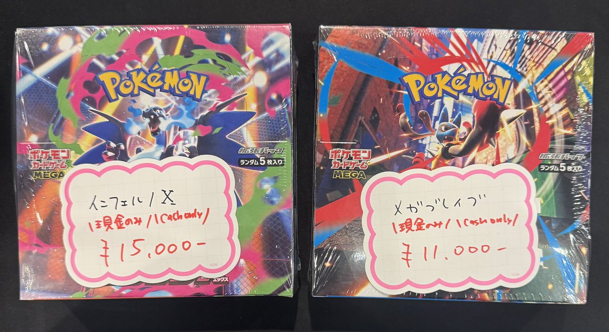 ポケカ】 未開封BOX入荷しました🥳💞 ✨️現金特価✨️ 『インフェルノ