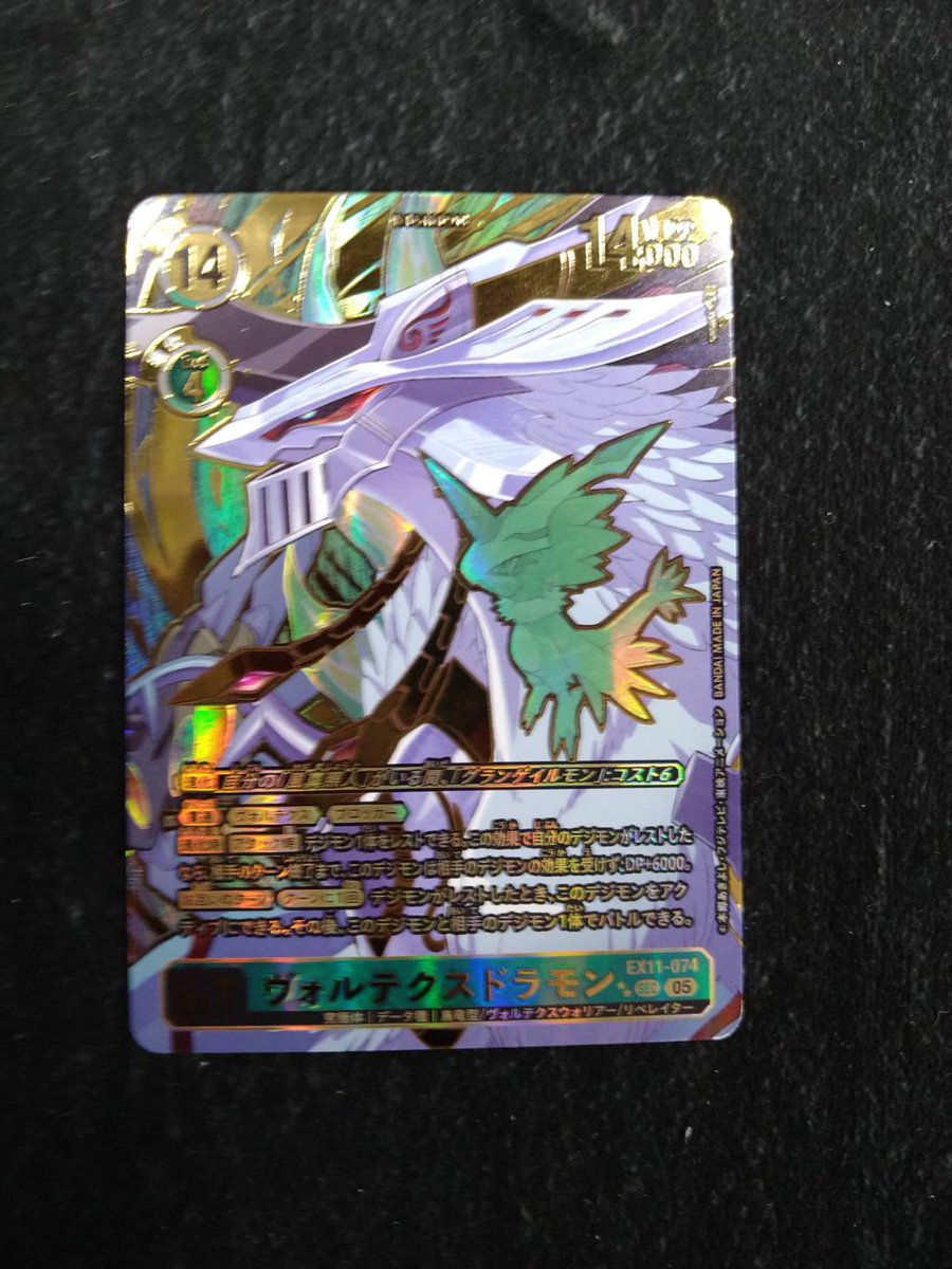 ✨＃デジカ 情報✨ ⚠️訳あり特価⚠️ ▶️ヴｫﾙﾃｸｽﾄﾞﾗﾓﾝ(SEC/ﾊﾟﾗﾚﾙ