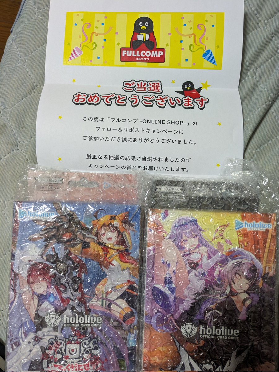 フルコンプオンラインショップ様（@FULLCOMP_online ）のホロカTD2個